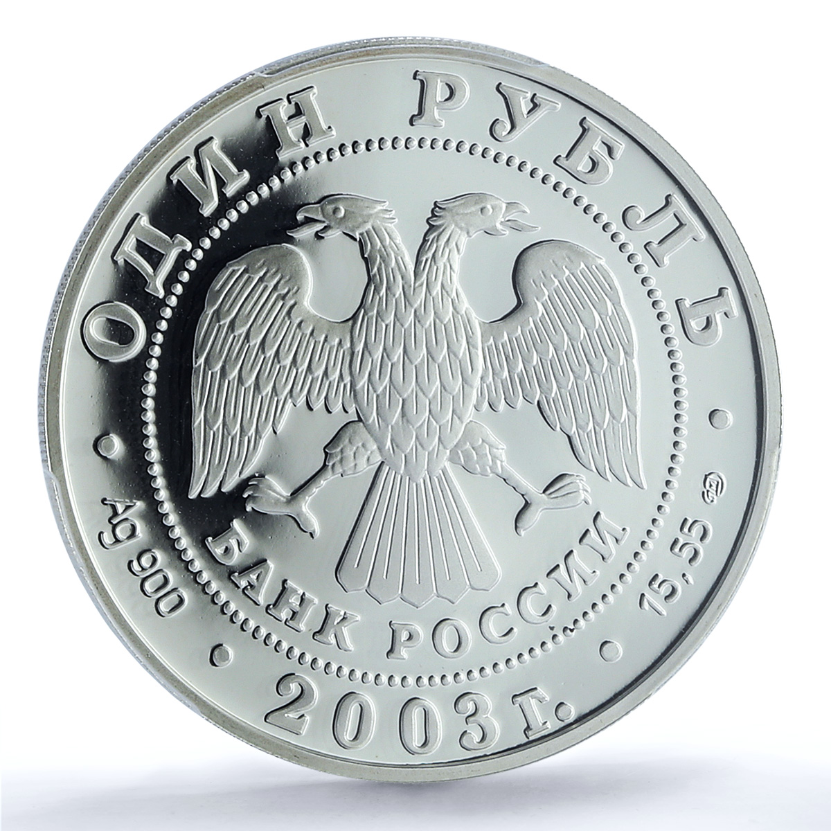 Russia 1 rouble Conservation Red Book Cormorant Bird PR69 PCGS silver coin 2003 Russia 1 rouble Conservation Red Book Cormorant Bird PR69 PCGS silver coin 2003