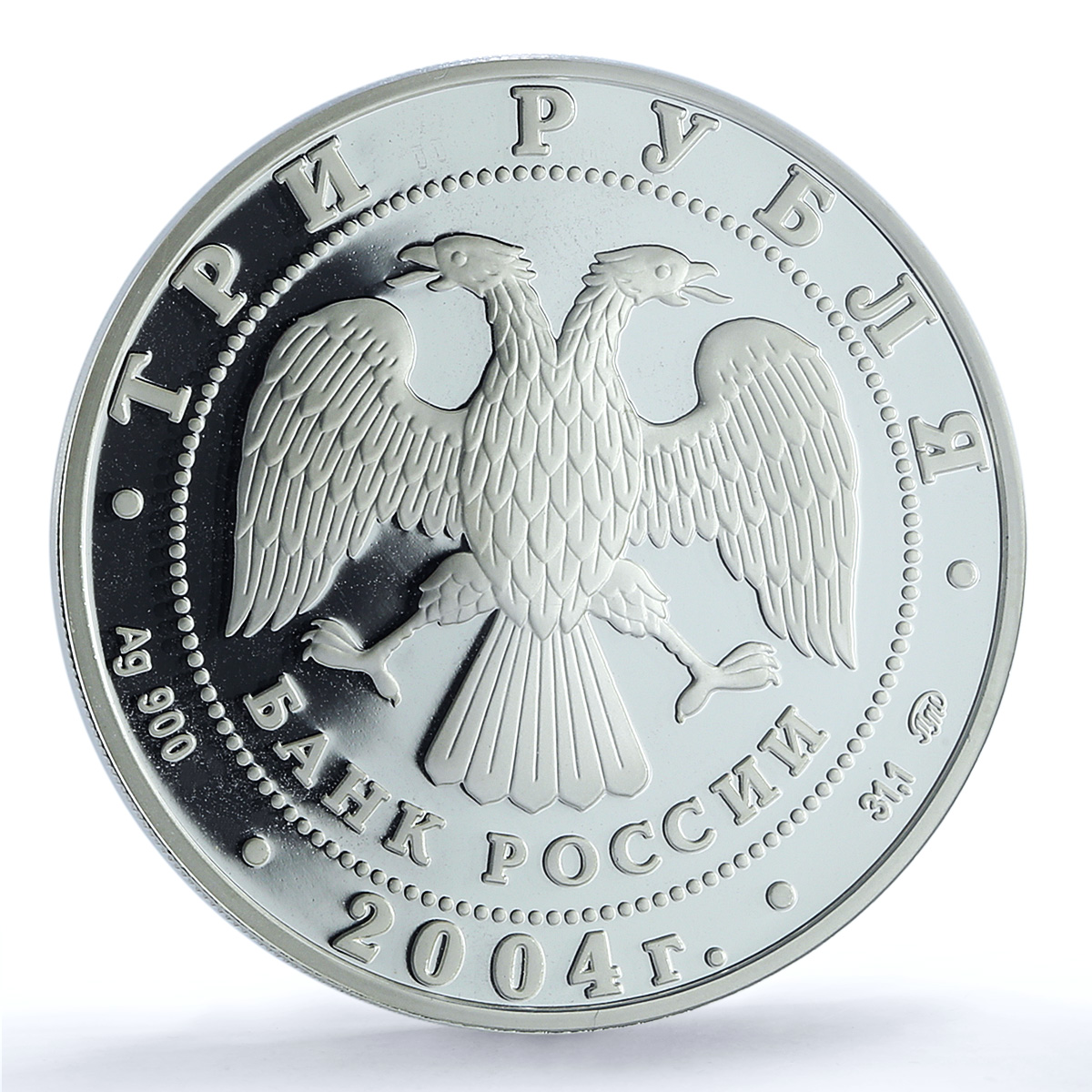 Russia 3 roubles Zodiac Signs Gemini PR69 PCGS silver coin 2004 Russia 3 roubles Zodiac Signs Gemini PR69 PCGS silver coin 2004
