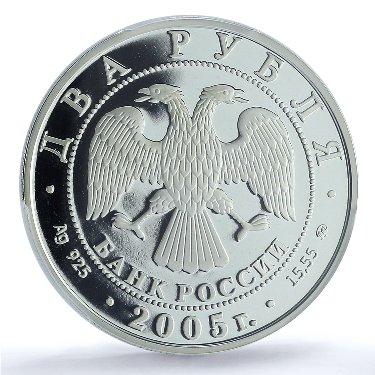 Russia 2 roubles Zodiac Signs Capricorn PR69 PCGS silver coin 2005 Russia 2 roubles Zodiac Signs Capricorn PR69 PCGS silver coin 2005