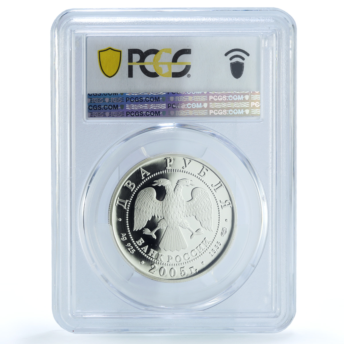 Russia 2 roubles Zodiac Signs Aquarius PR69 PCGS silver coin 2005 Russia 2 roubles Zodiac Signs Aquarius PR69 PCGS silver coin 2005