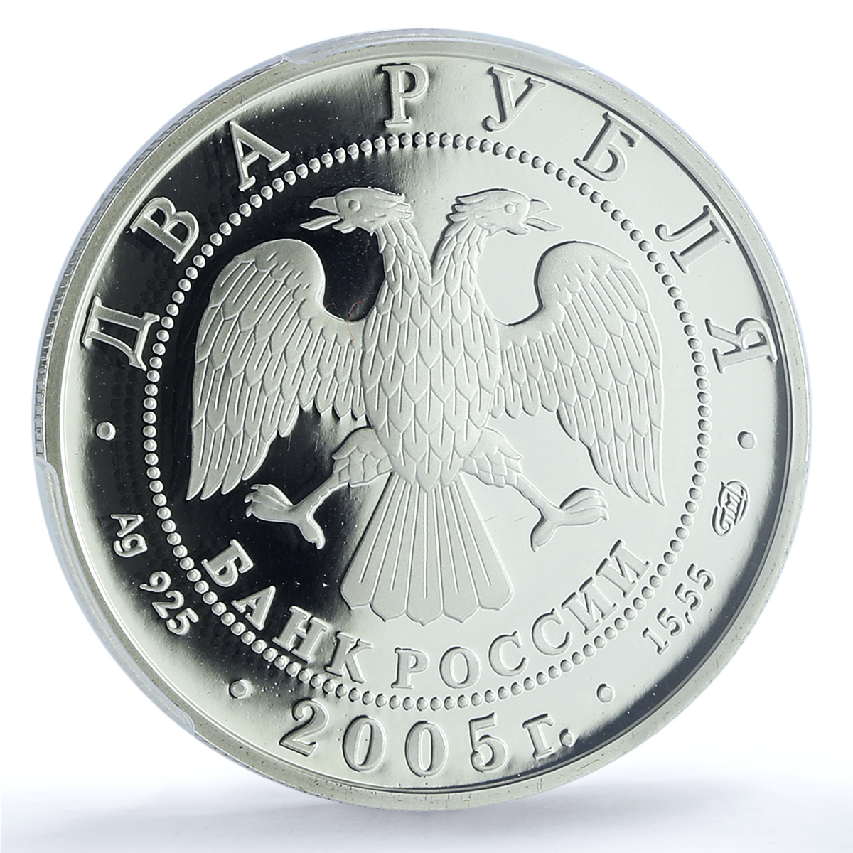 Russia 2 roubles Zodiac Signs Aquarius PR69 PCGS silver coin 2005 Russia 2 roubles Zodiac Signs Aquarius PR69 PCGS silver coin 2005