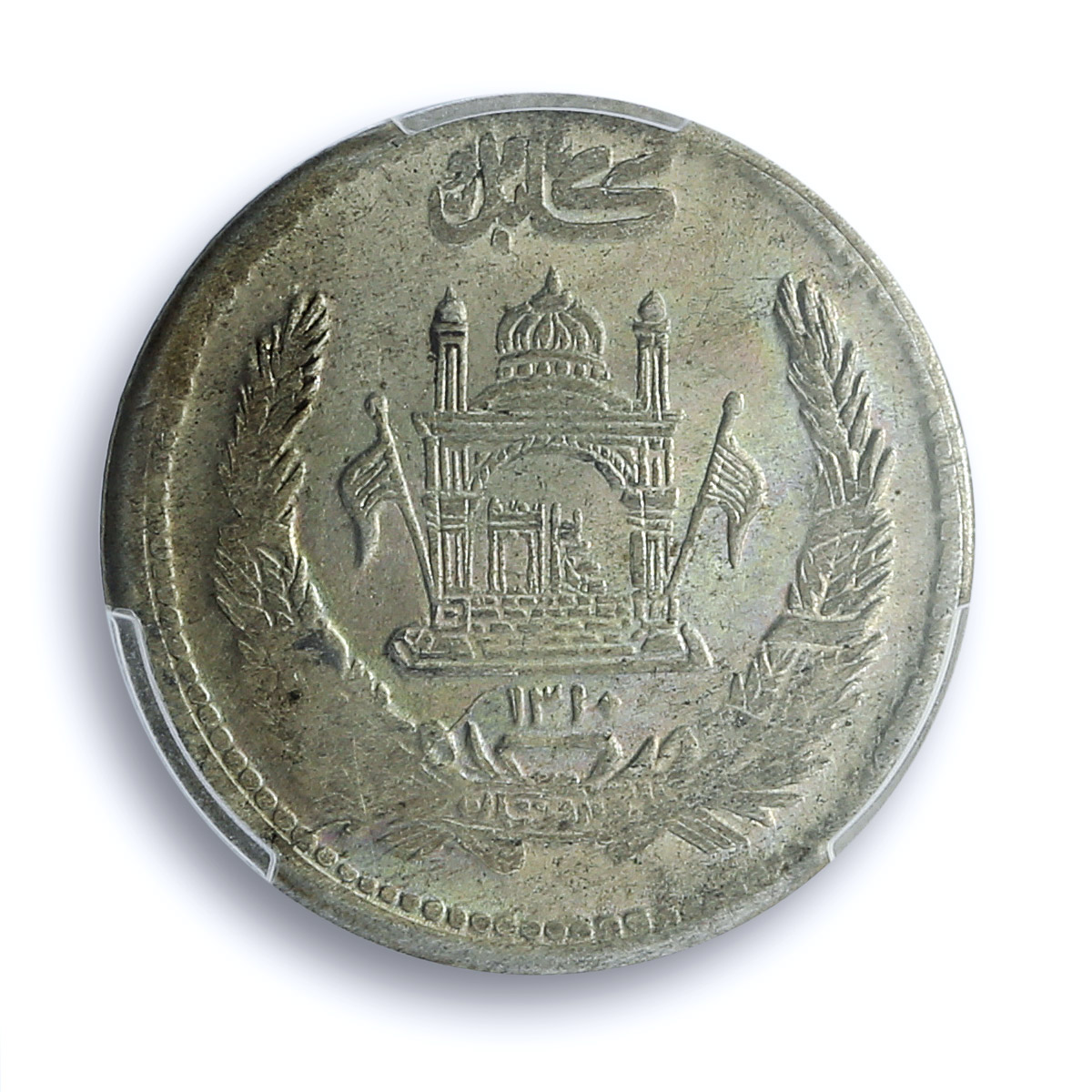 Afghanistan 1/2 afghani Shah Muhammed Nadir Tughra MS63 PCGS silver coin 1931 Afghanistan 1/2 afghani Shah Muhammed Nadir Tughra MS63 PCGS silver coin 1931