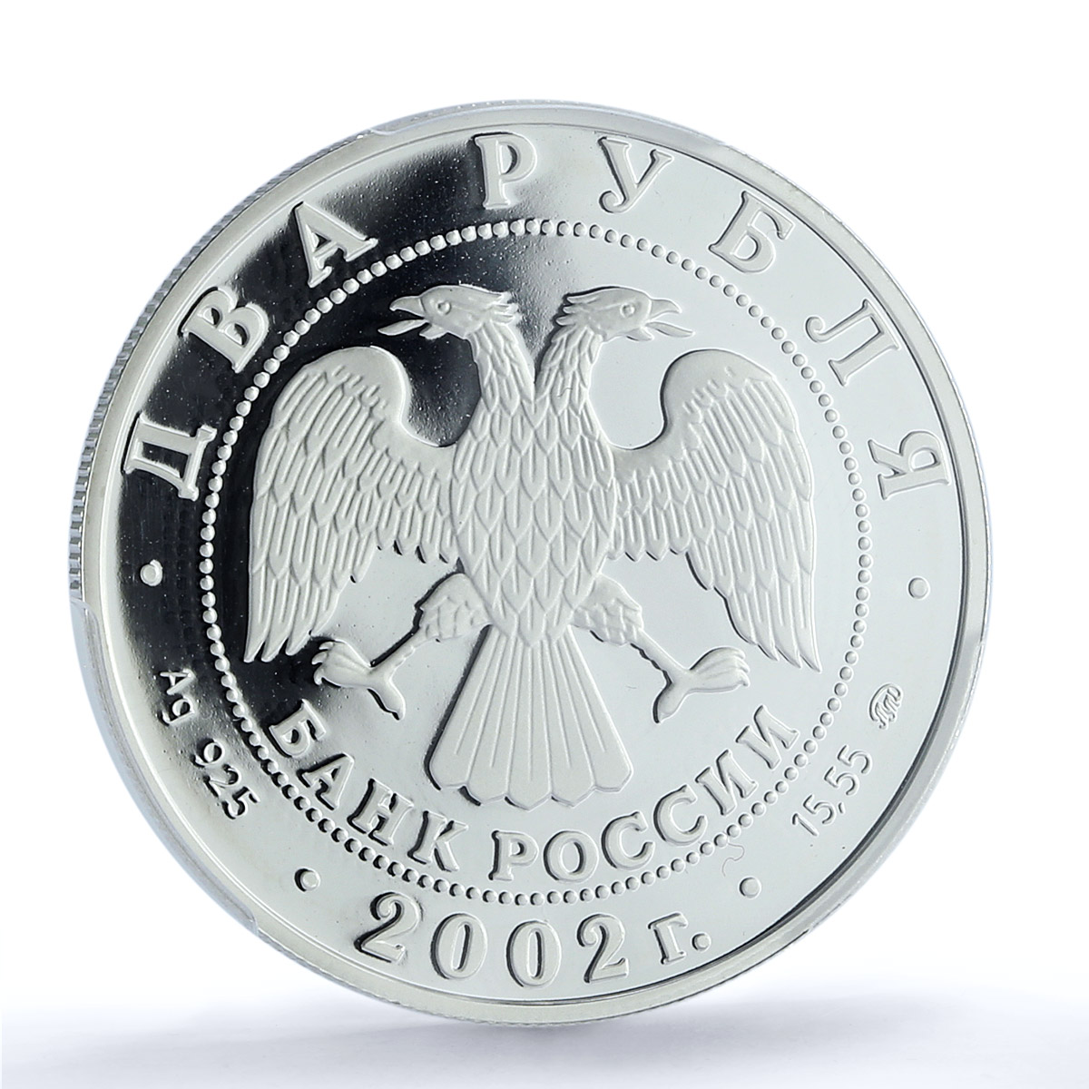 Russia 2 roubles Zodiac Signs Leo PR69 PCGS silver coin 2002 Russia 2 roubles Zodiac Signs Leo PR69 PCGS silver coin 2002