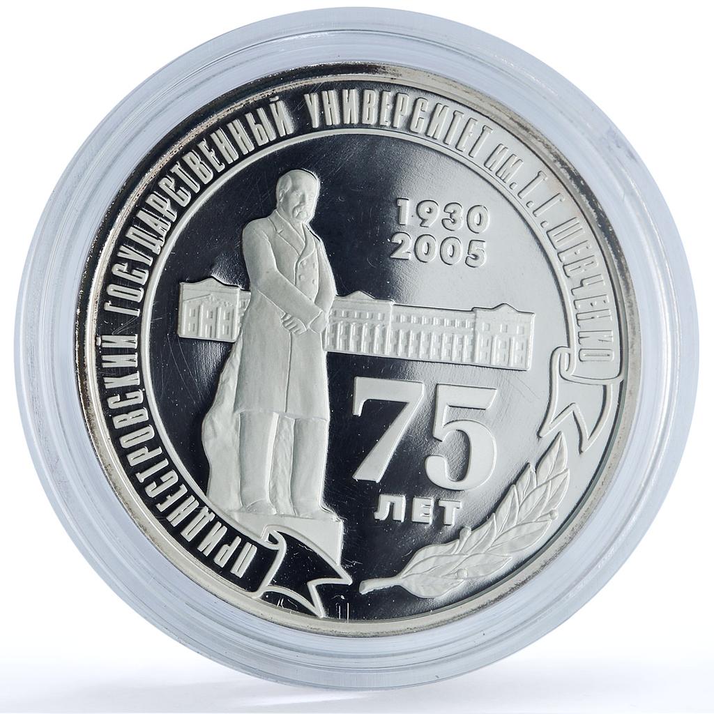 Transnistria 100 roubles University Shevchenko Tiraspol KM-58 silver coin 2005