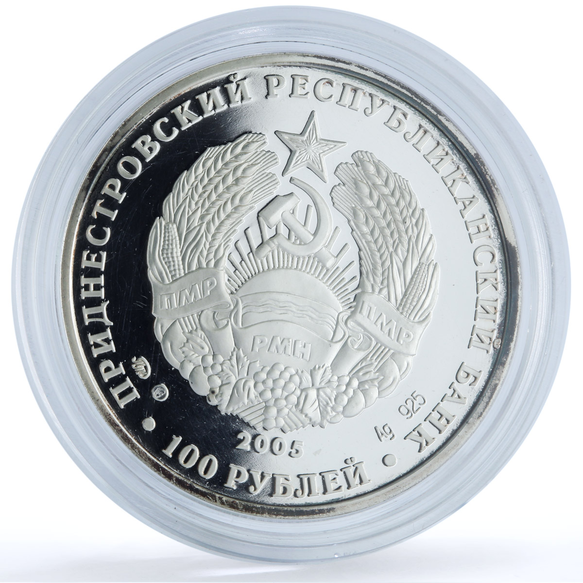 Transnistria 100 roubles University Shevchenko Tiraspol KM-58 silver coin 2005