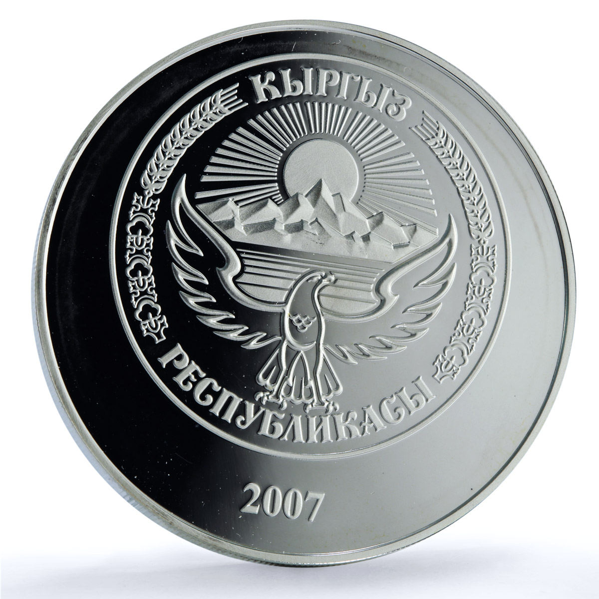 Kyrgyzstan 10 som Shanghai Cooperation Organization KM-10 proof silver coin 2007
