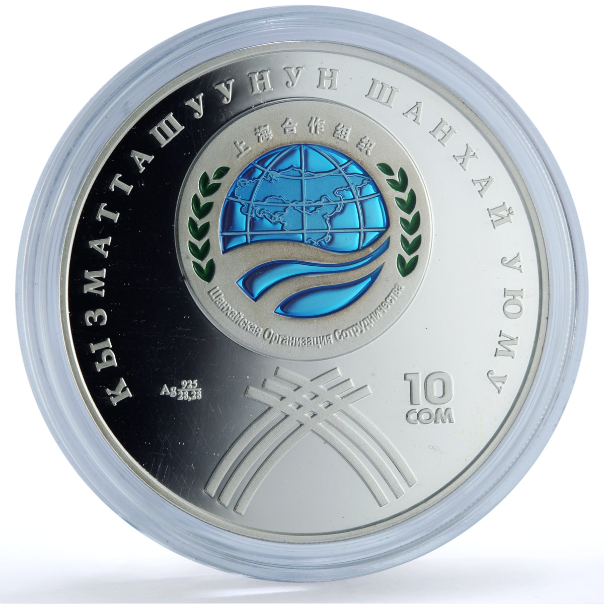 Kyrgyzstan 10 som Shanghai Cooperation Organization KM-10 proof silver coin 2007