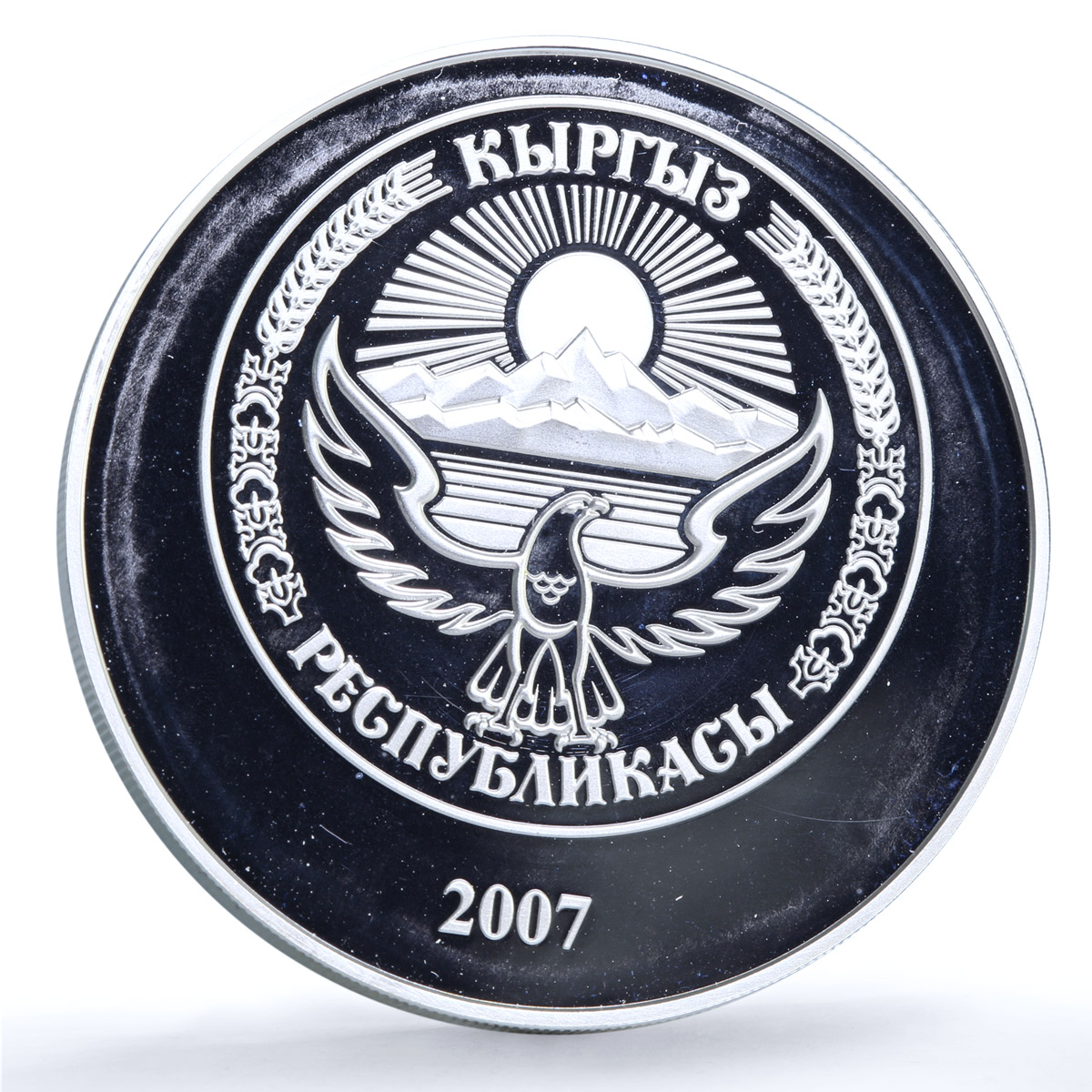 Kyrgyzstan 10 som Shanghai Cooperation Organization KM-10 proof silver coin 2007