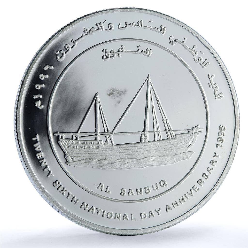 Oman 1 rial National Day Al Sanbuq KM-108 Ship Boat silver coin 1996