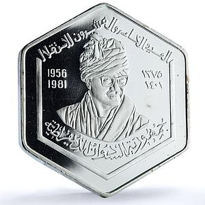 Sudan 5 pounds Independence KM-86 Anniversary Monument proof silver coin 1981