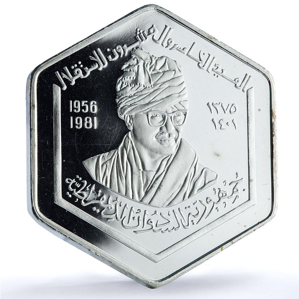 Sudan 5 pounds Independence KM-86 Anniversary Monument proof silver coin 1981 Sudan 5 pounds Independence KM-86 Anniversary Monument proof silver coin 1981