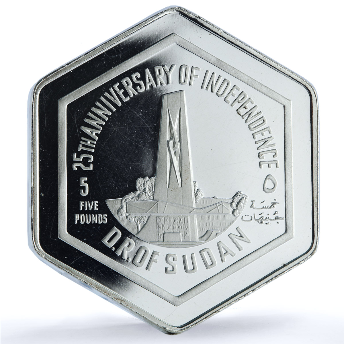 Sudan 5 pounds Independence KM-86 Anniversary Monument proof silver coin 1981 Sudan 5 pounds Independence KM-86 Anniversary Monument proof silver coin 1981