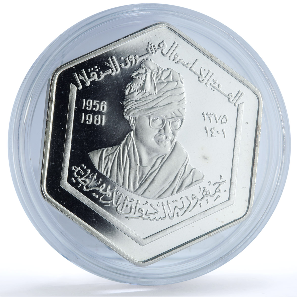 Sudan 5 pounds Independence KM-86 Anniversary Monument proof silver coin 1981 Sudan 5 pounds Independence KM-86 Anniversary Monument proof silver coin 1981