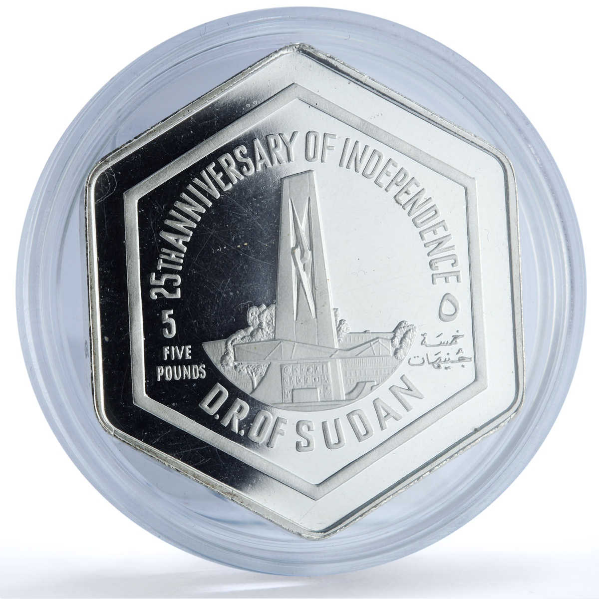 Sudan 5 pounds Independence KM-86 Anniversary Monument proof silver coin 1981 Sudan 5 pounds Independence KM-86 Anniversary Monument proof silver coin 1981