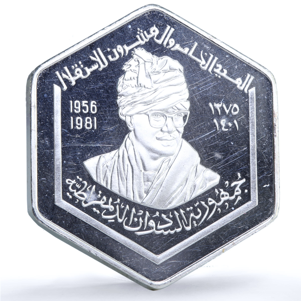 Sudan 5 pounds Independence KM-86 Anniversary Monument proof silver coin 1981 Sudan 5 pounds Independence KM-86 Anniversary Monument proof silver coin 1981