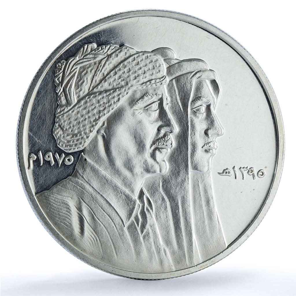 Iraq Peace with Kurds Anniversary History silver medal 1975