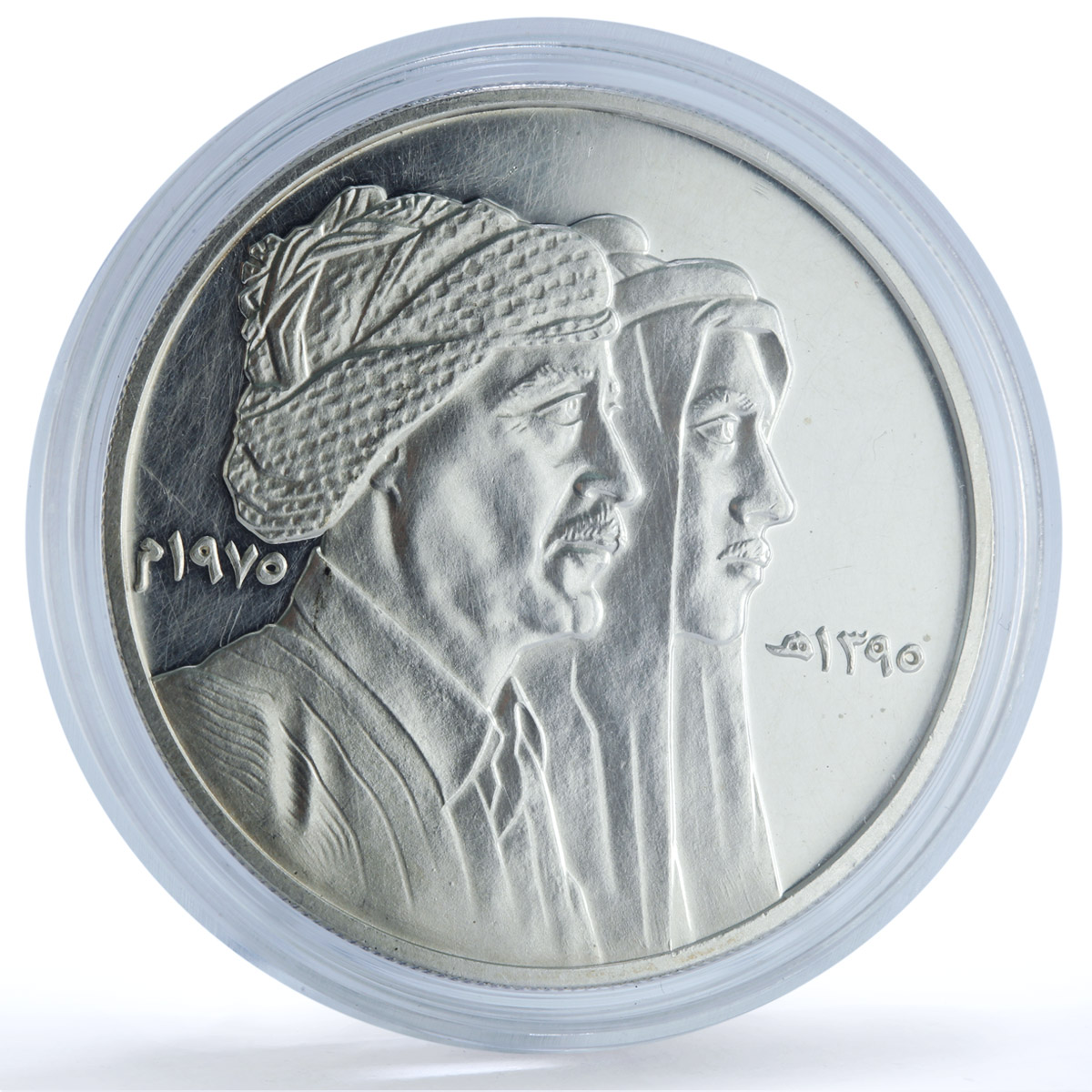 Iraq Peace with Kurds Anniversary History silver medal 1975