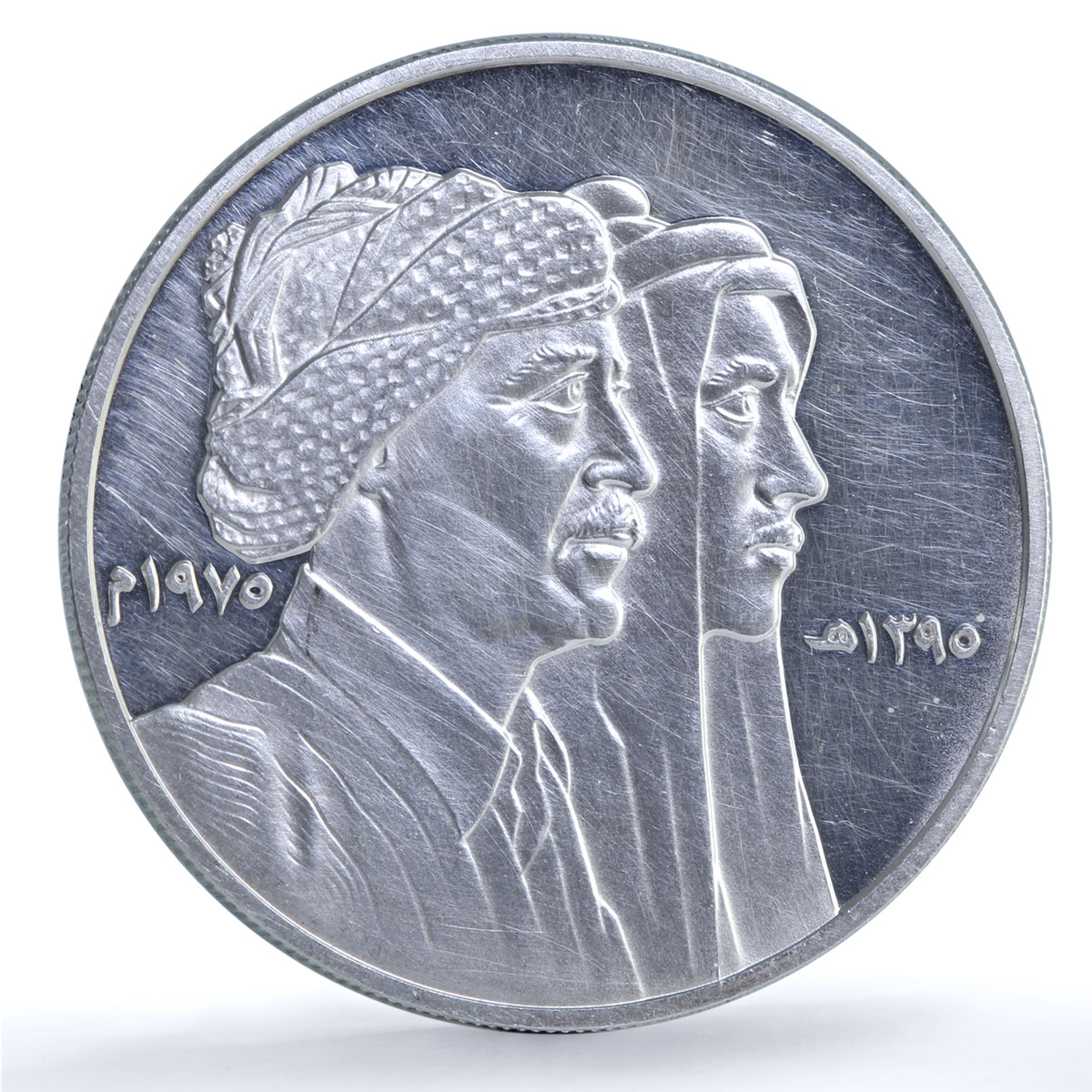 Iraq Peace with Kurds Anniversary History silver medal 1975