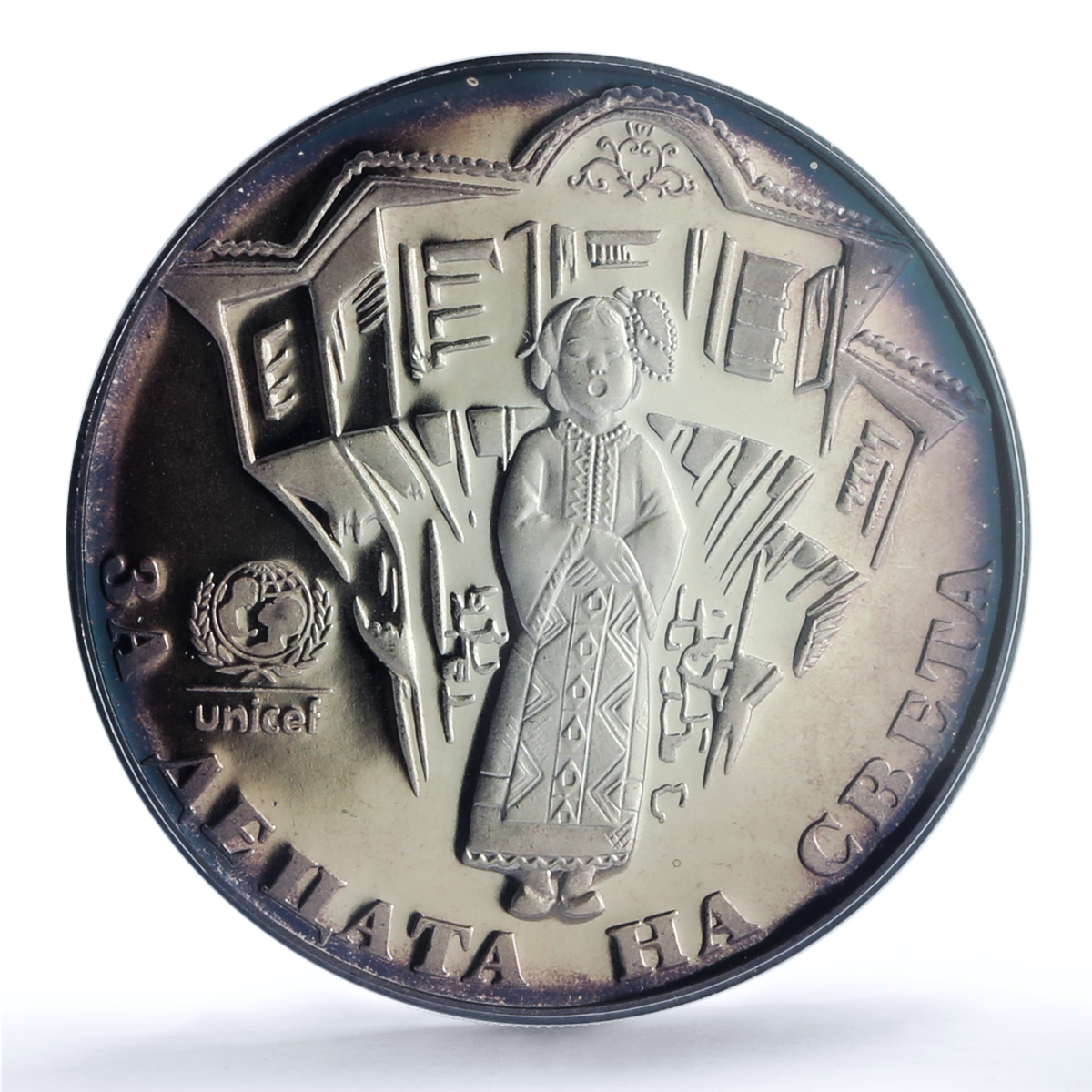 Bulgaria 1000 leva Year of the Child KM-232 UNICEF PR 68 PCGS silver coin 1997 Bulgaria 1000 leva Year of the Child KM-232 UNICEF PR 68 PCGS silver coin 1997