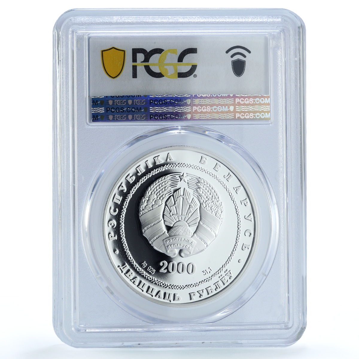 S 2000 20 Rbl Vitebsk KM-109 Ag, DCAM S 2000 20 Rbl Vitebsk KM-109 Ag, DCAM