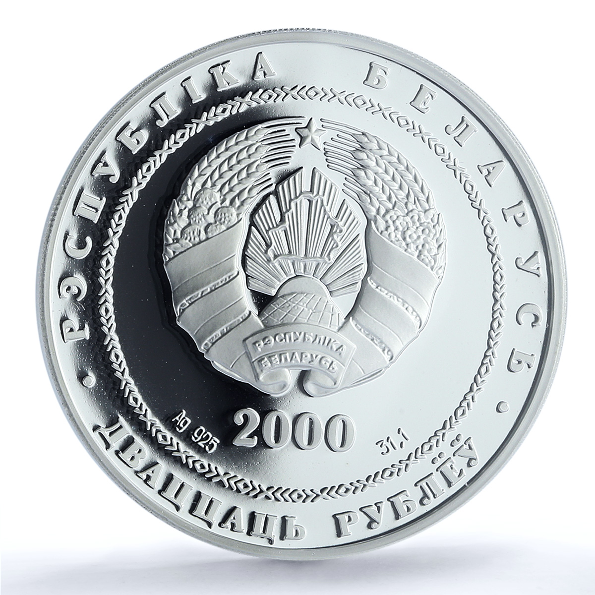S 2000 20 Rbl Vitebsk KM-109 Ag, DCAM S 2000 20 Rbl Vitebsk KM-109 Ag, DCAM