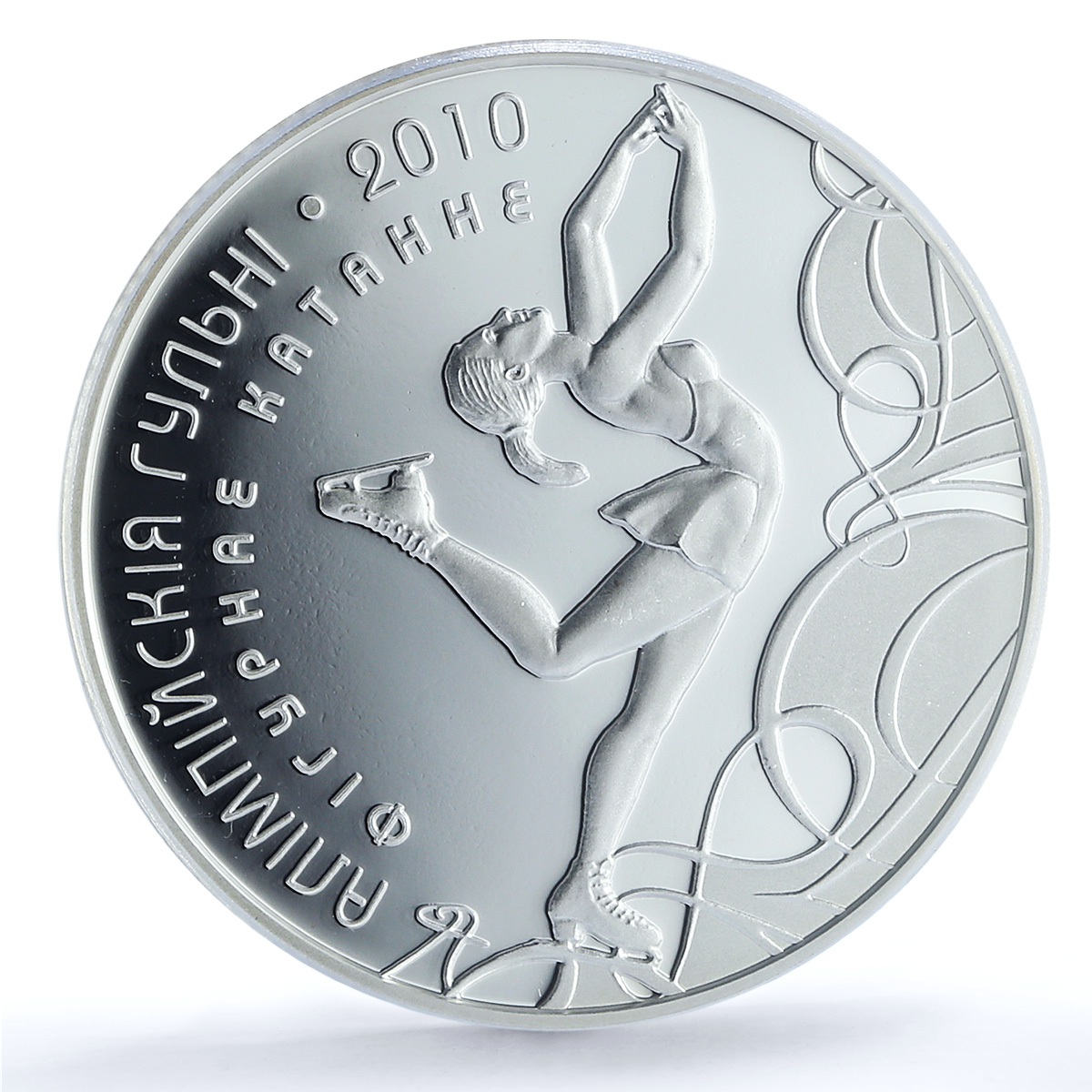 S 2008 20 Rbl Figure Skater, DCAM S 2008 20 Rbl Figure Skater, DCAM