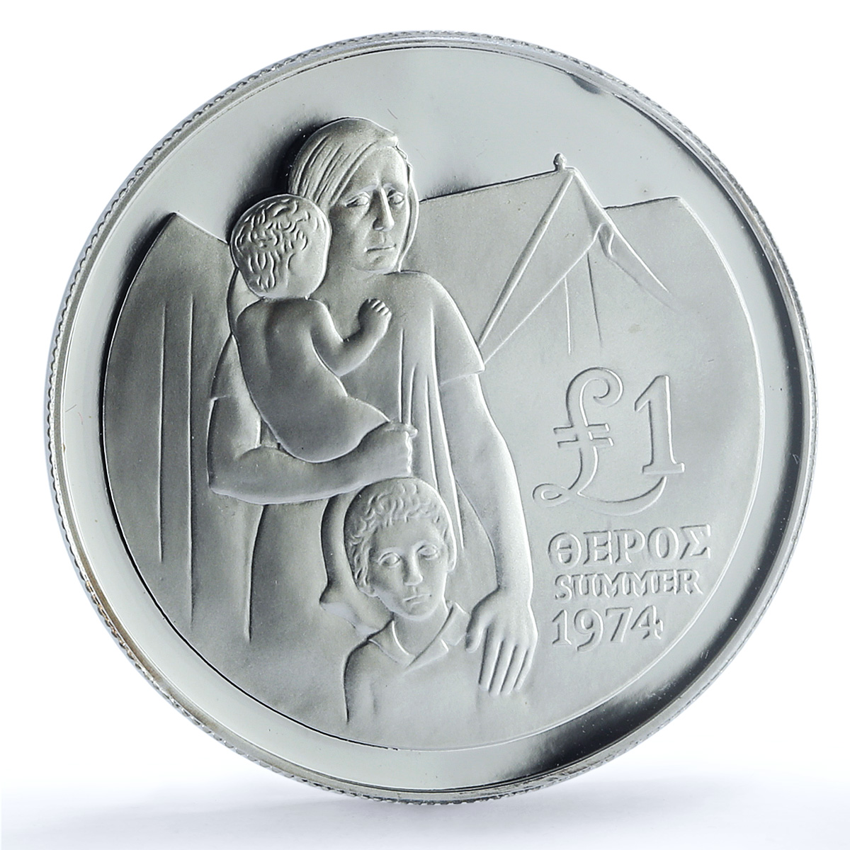 S 1976 £1 Refugees KM-46a Ag, DCAM S 1976 £1 Refugees KM-46a Ag, DCAM