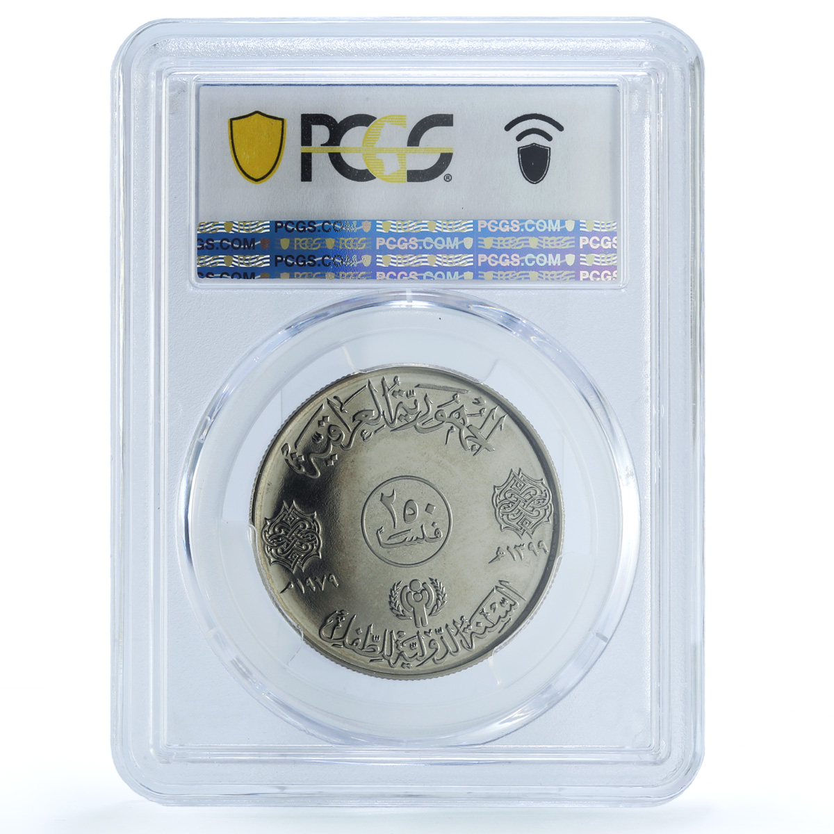 S AH1399-1979 250 Fil Year of the Child UNICEF KM-144, DCAM S AH1399-1979 250 Fil Year of the Child UNICEF KM-144, DCAM