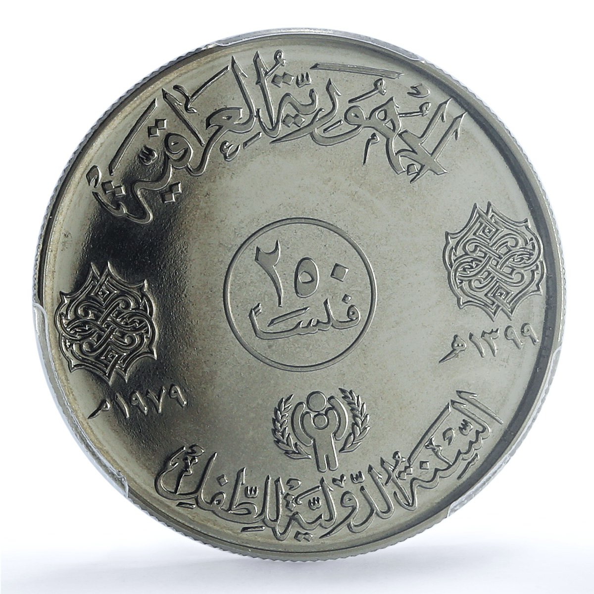 S AH1399-1979 250 Fil Year of the Child UNICEF KM-144, DCAM S AH1399-1979 250 Fil Year of the Child UNICEF KM-144, DCAM