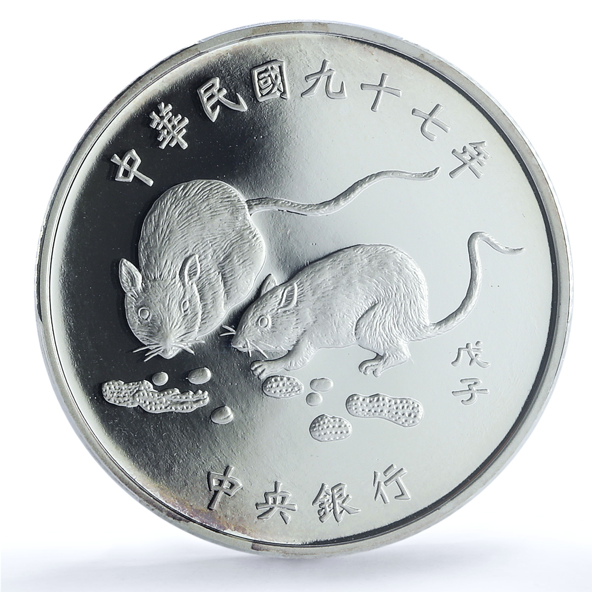 S 2008 九十七 100 Yn Year of the Rat Ag, DCAM S 2008 九十七 100 Yn Year of the Rat Ag, DCAM