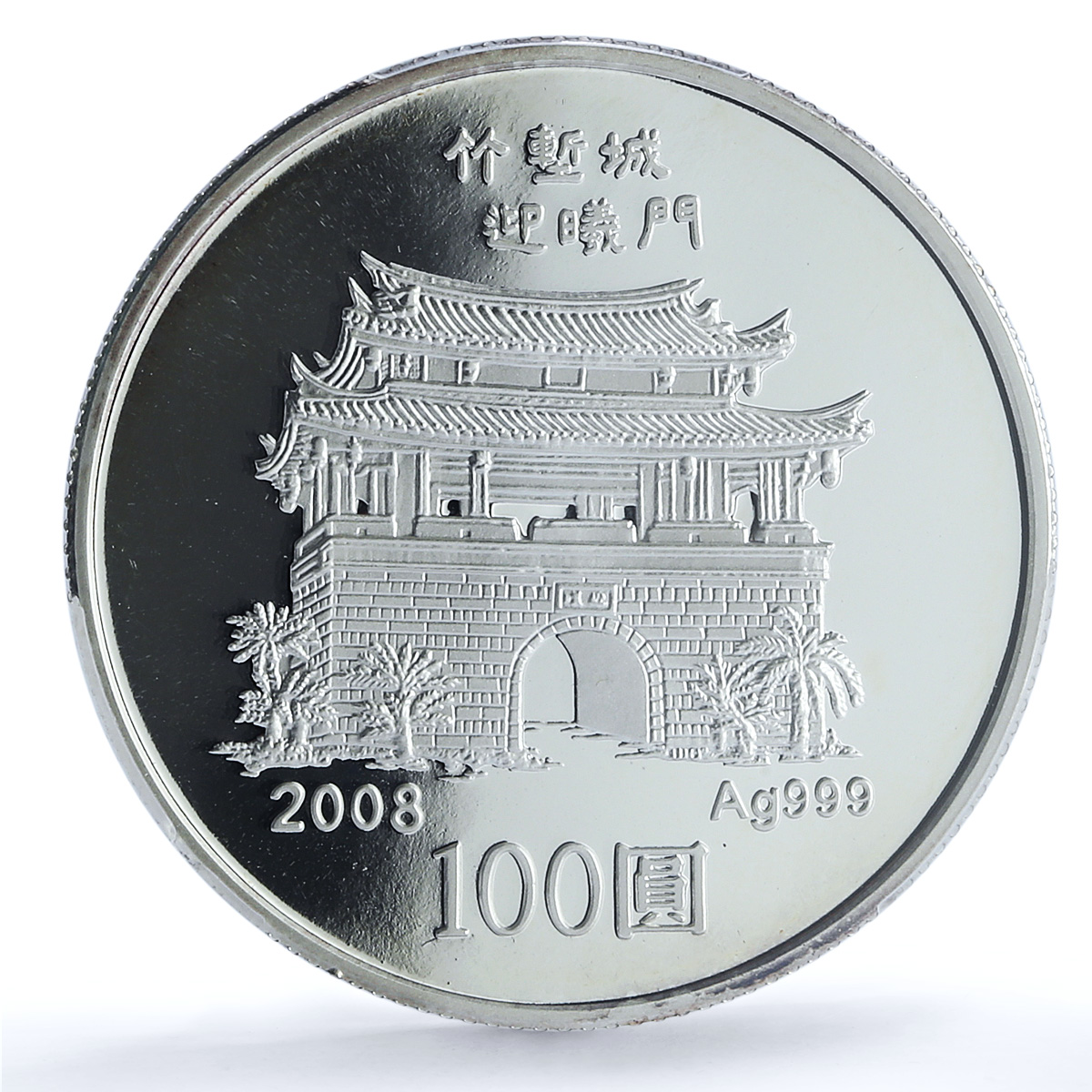 S 2008 九十七 100 Yn Year of the Rat Ag, DCAM S 2008 九十七 100 Yn Year of the Rat Ag, DCAM