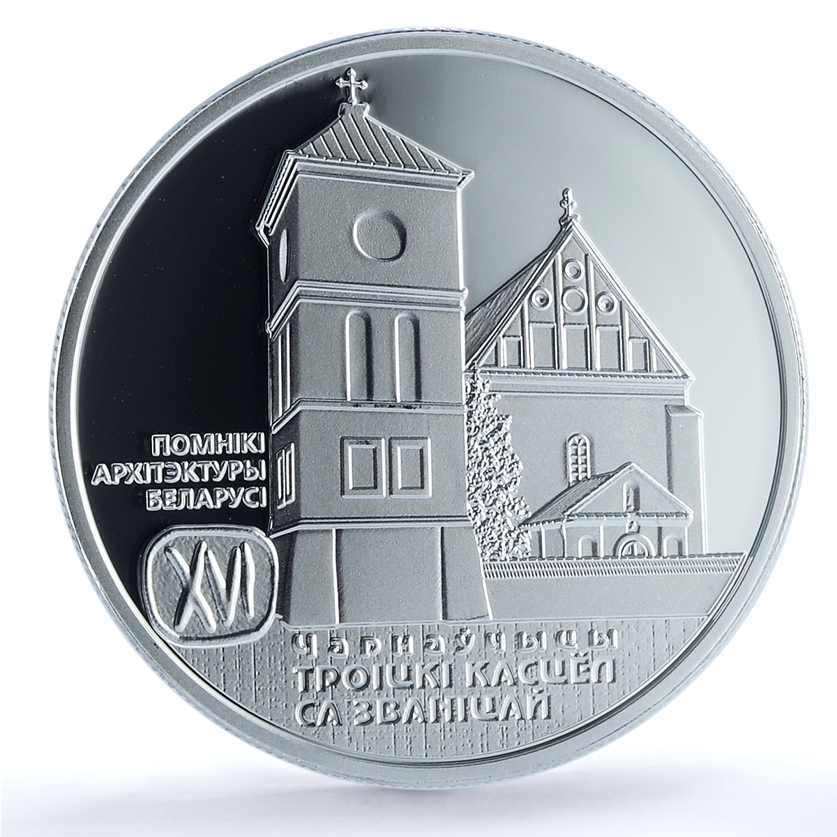 S 2017 20 Rbl Troitsky Church Chernavchitsy S 2017 20 Rbl Troitsky Church Chernavchitsy