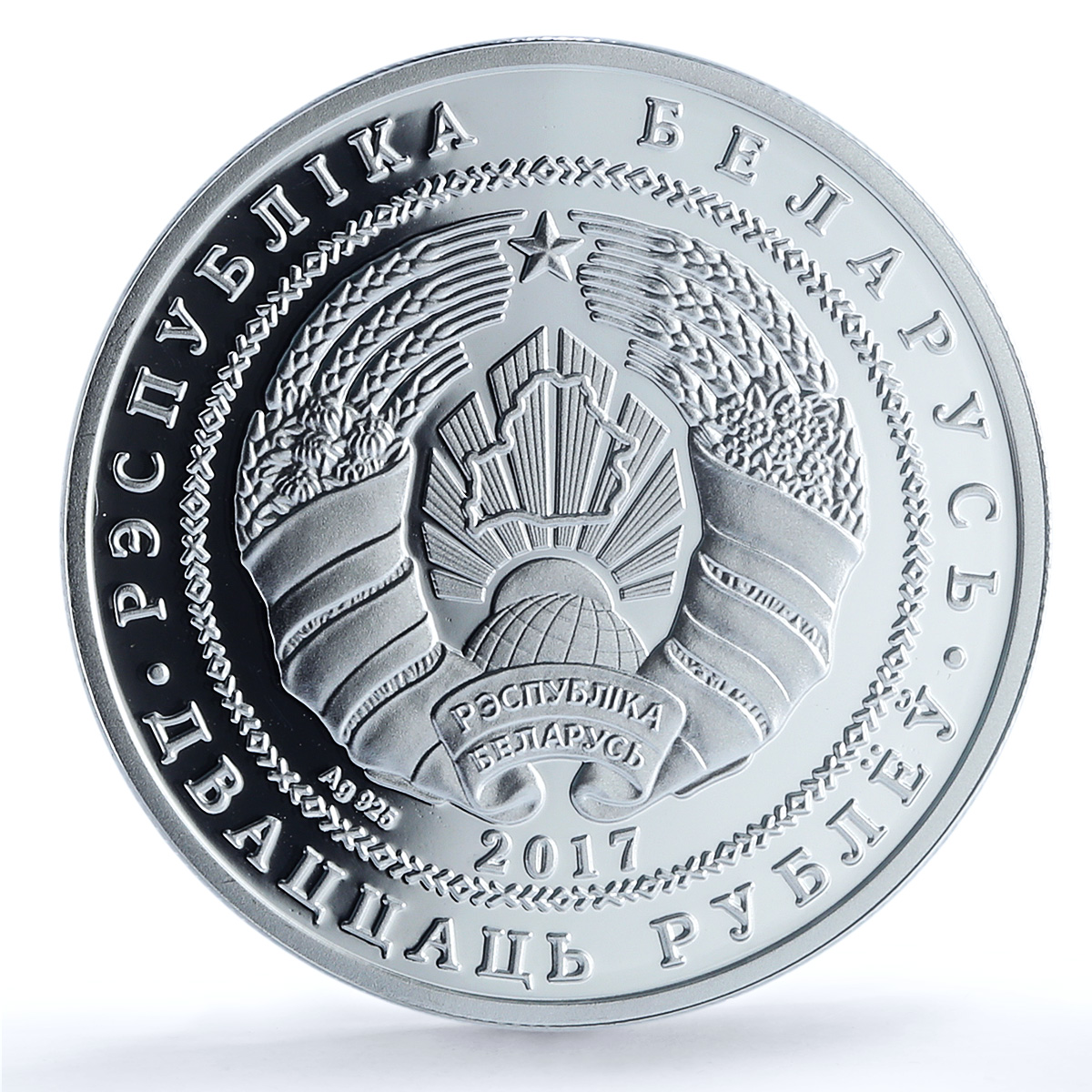 S 2017 20 Rbl Troitsky Church Chernavchitsy S 2017 20 Rbl Troitsky Church Chernavchitsy