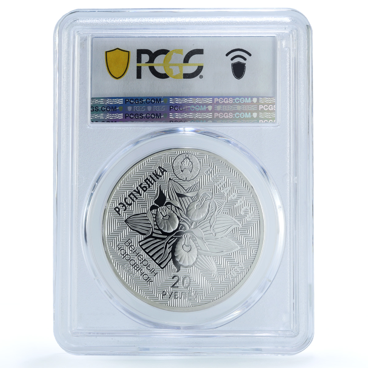 S 2019 20 Rbl Zvanets Reserve, DCAM S 2019 20 Rbl Zvanets Reserve, DCAM