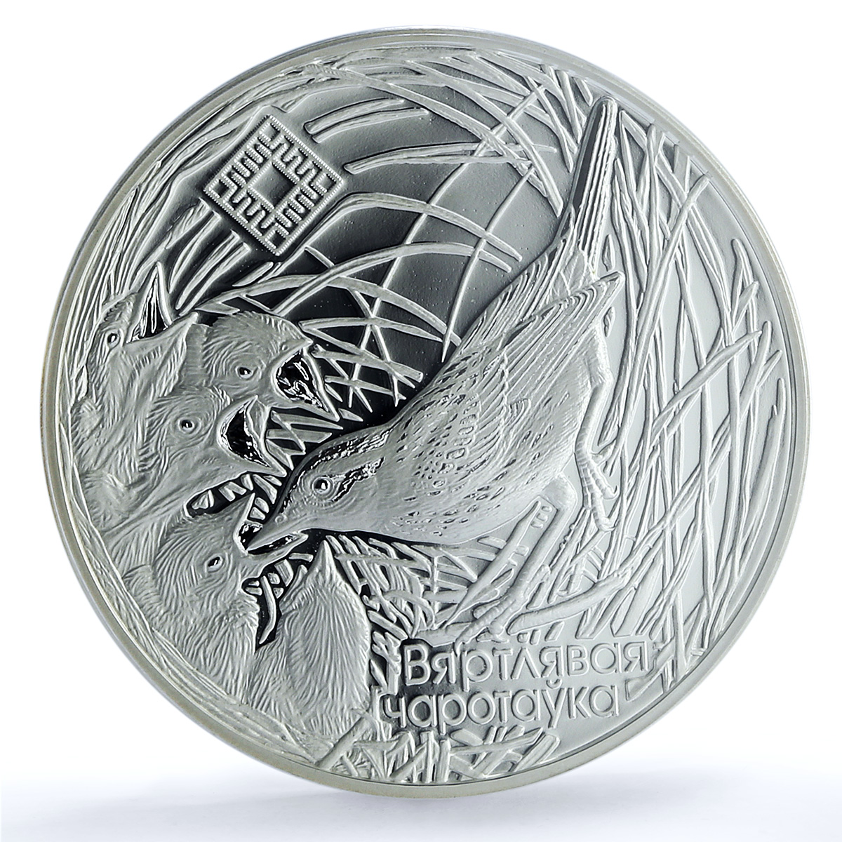 S 2019 20 Rbl Zvanets Reserve, DCAM S 2019 20 Rbl Zvanets Reserve, DCAM