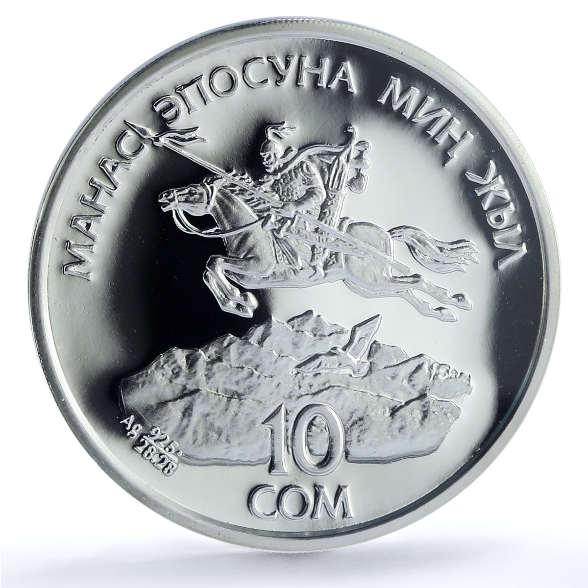 S 1995 10 Som Manas, DCAM S 1995 10 Som Manas, DCAM