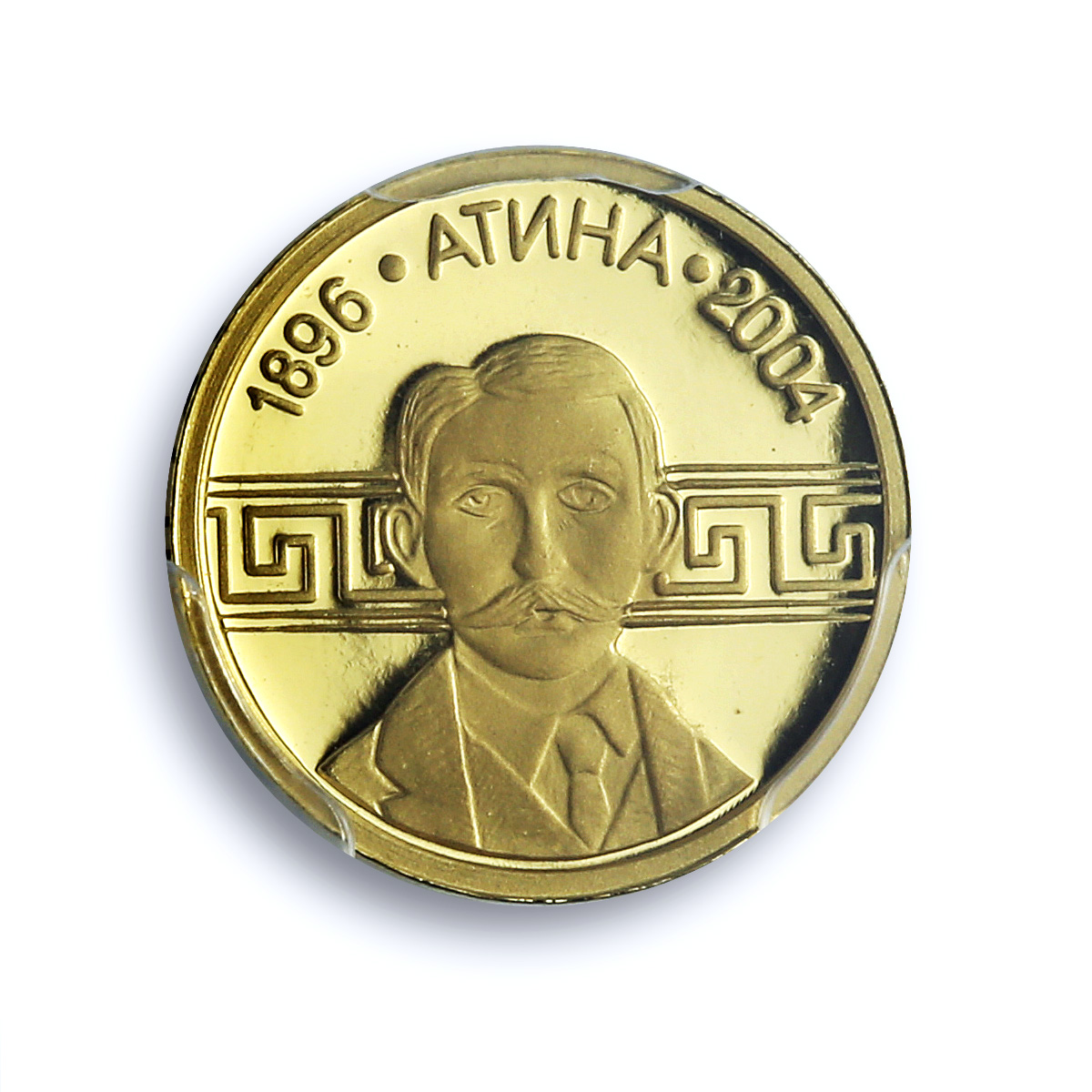 Bulgaria 5 leva Coubertin KM-263 Athens Olympics Sports PR70 PCGS gold coin 2002 Bulgaria 5 leva Coubertin KM-263 Athens Olympics Sports PR70 PCGS gold coin 2002