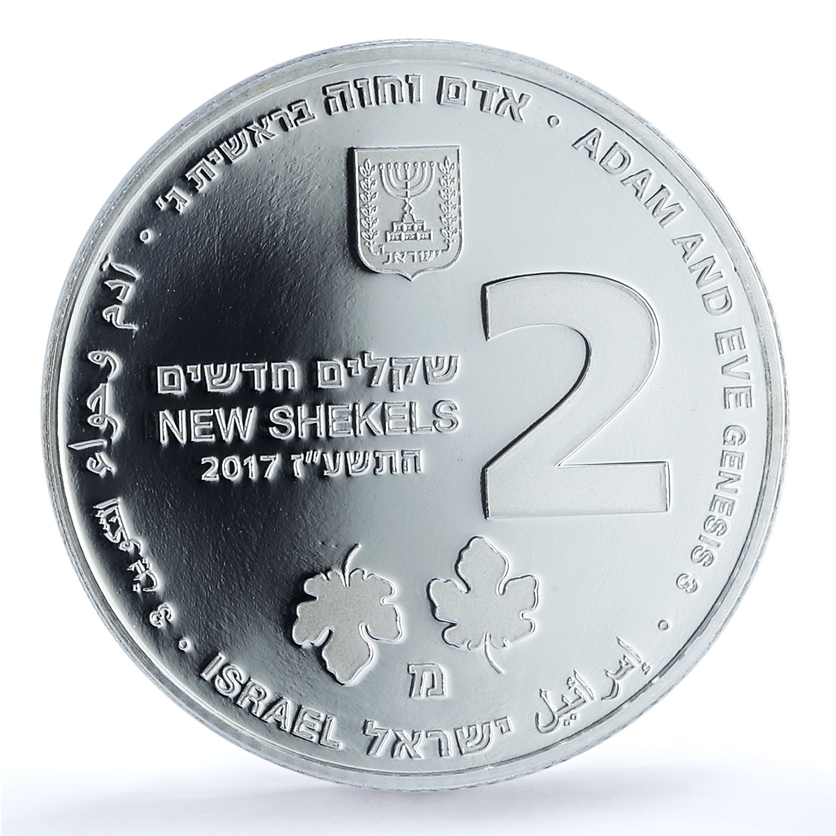 S JE5776-2017 2 NIS Adam and Eve, DCAM S JE5776-2017 2 NIS Adam and Eve, DCAM