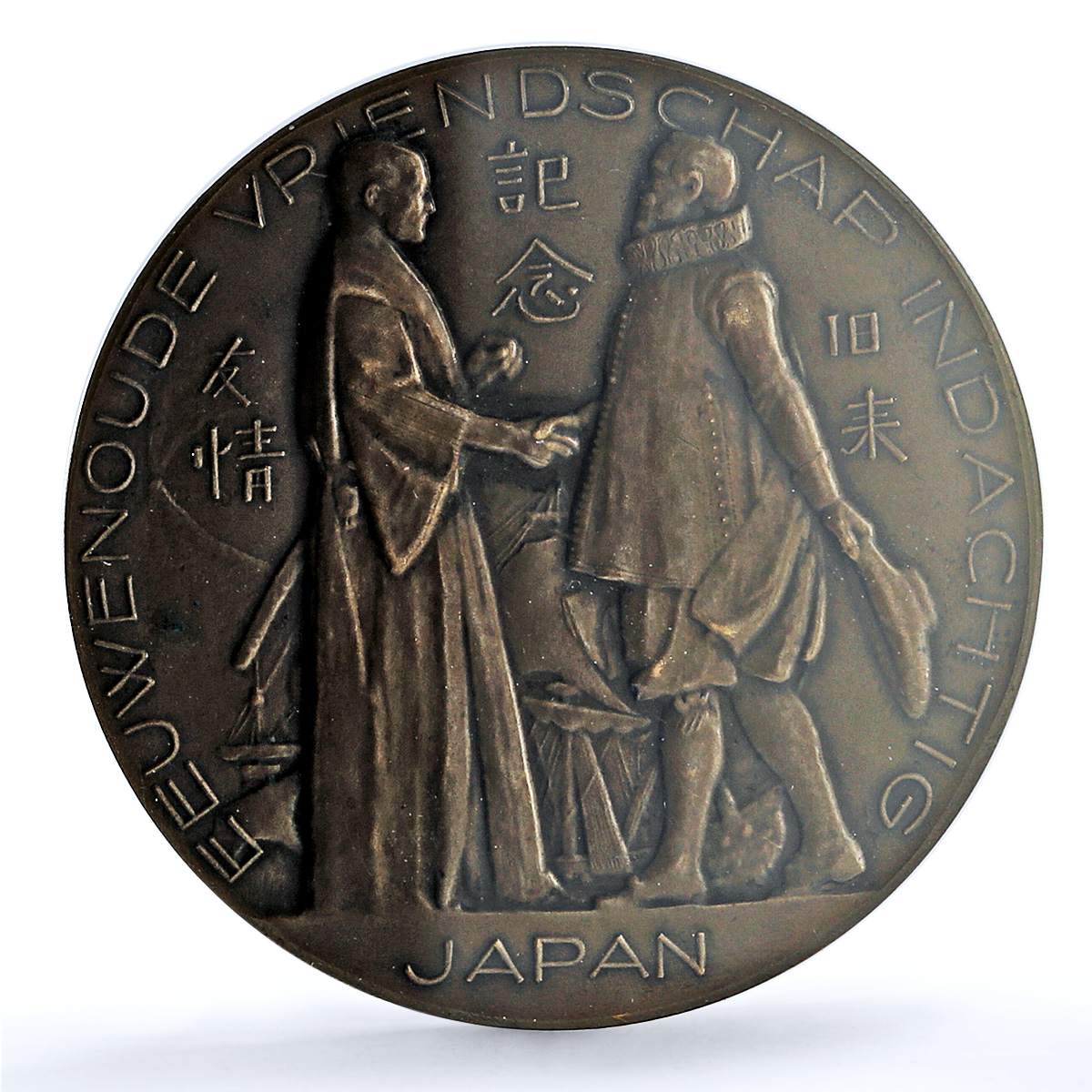 S 1923 Medal Friendship with Japan AE S 1923 Medal Friendship with Japan AE