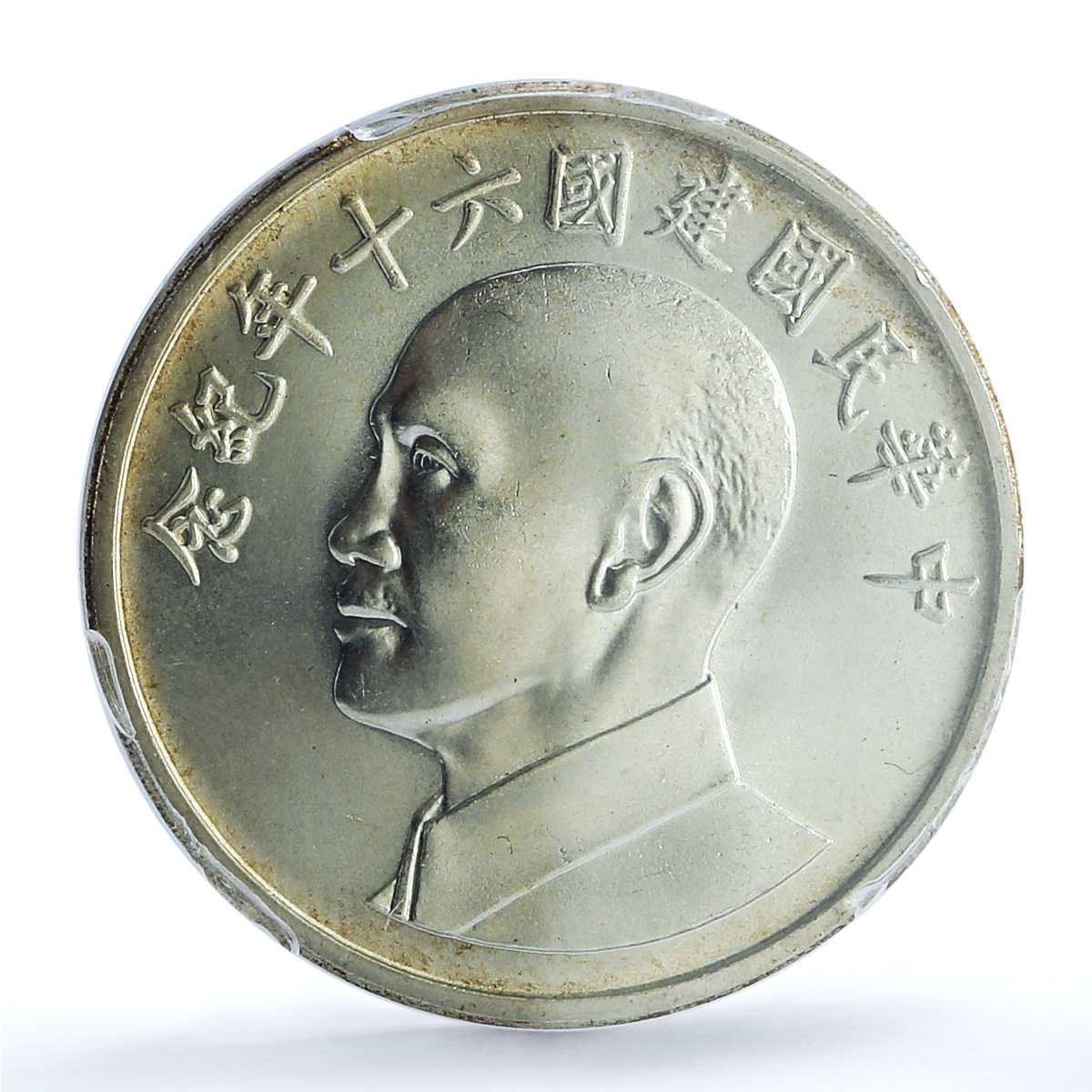 S (1971) 六十 Medal LM-974 X-615