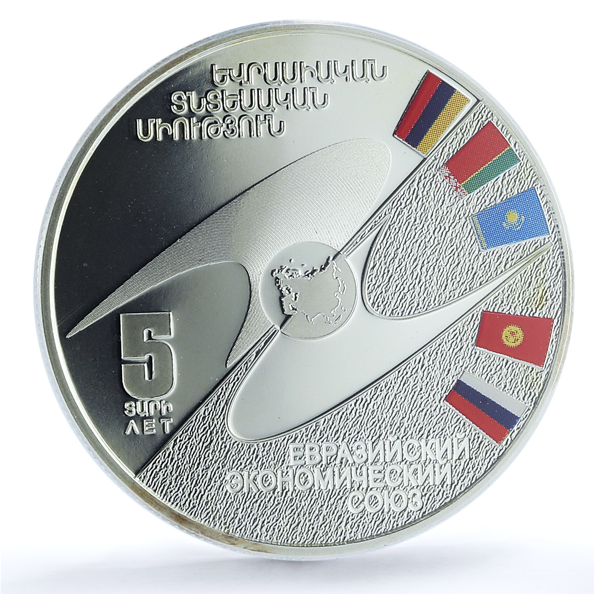Armenia 1000 dram Eurasian Economic Union Flags PR 70 PCGS silver coin 2019 Armenia 1000 dram Eurasian Economic Union Flags PR 70 PCGS silver coin 2019