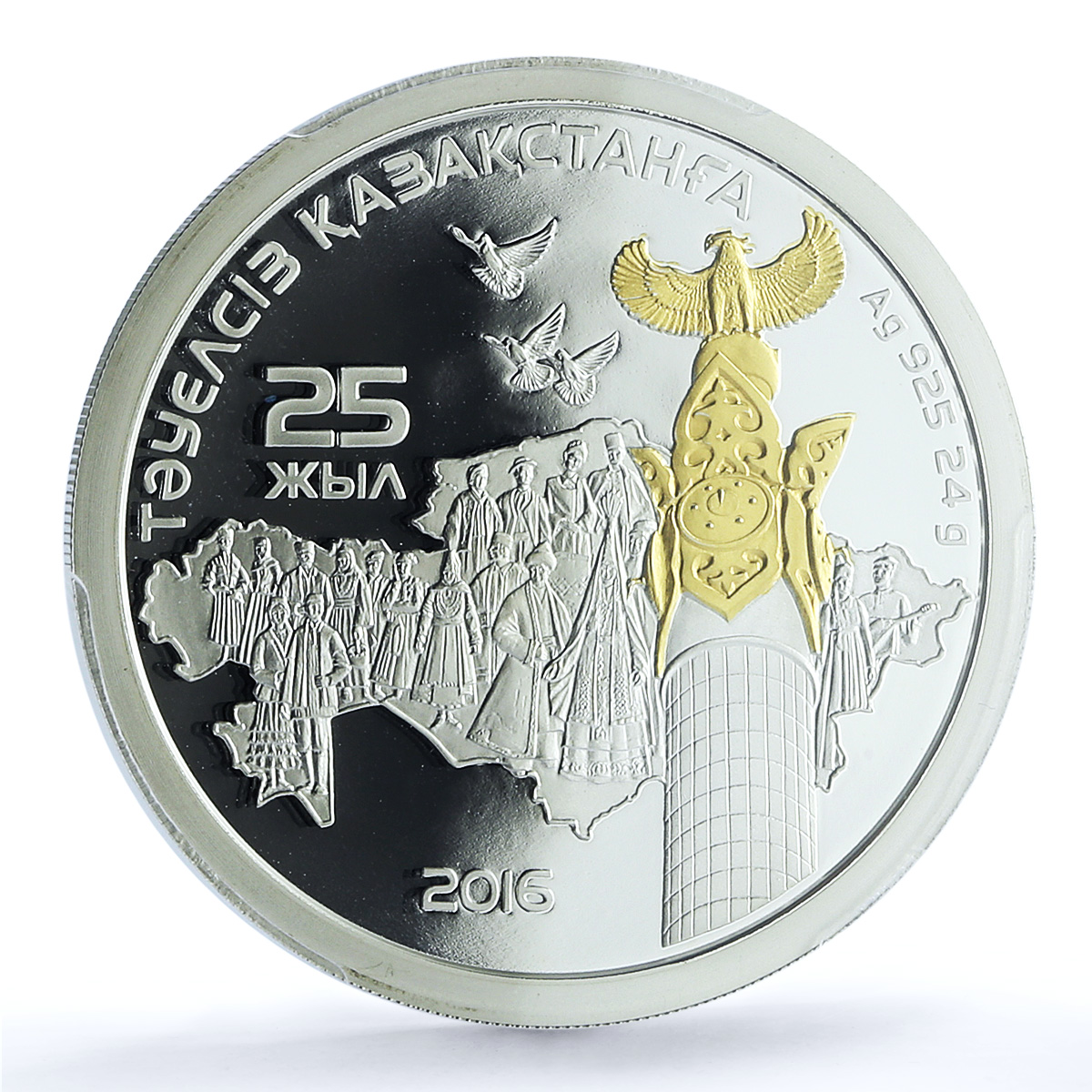 Kazakhstan 500 tenge Independence KM-334 Anniversary PR 70 PCGS silver coin 2016 Kazakhstan 500 tenge Independence KM-334 Anniversary PR 70 PCGS silver coin 2016