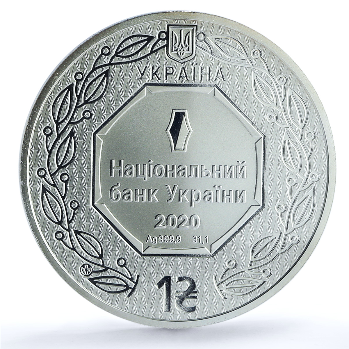 S 2020 Hryvnia Archangel Michael F15 S 2020 Hryvnia Archangel Michael F15