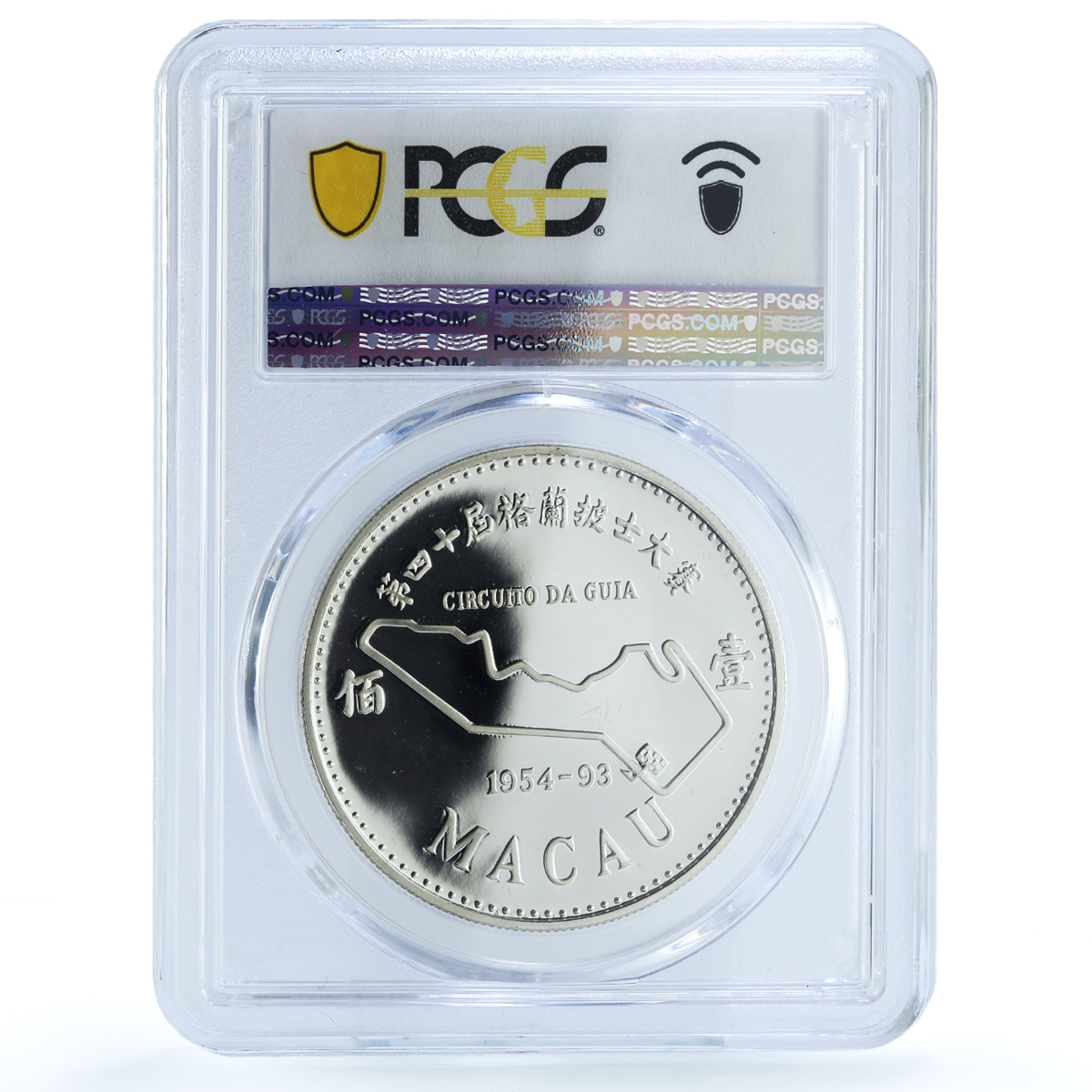 Macau 100 patacas Grand Prix KM-62 Formula One Car PR 65 PCGS silver coin 1993 Macau 100 patacas Grand Prix KM-62 Formula One Car PR 65 PCGS silver coin 1993