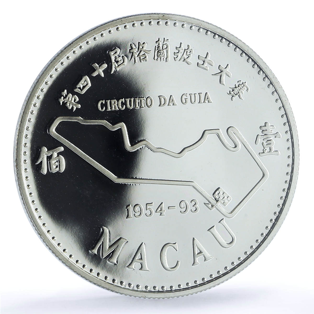 Macau 100 patacas Grand Prix KM-62 Formula One Car PR 65 PCGS silver coin 1993 Macau 100 patacas Grand Prix KM-62 Formula One Car PR 65 PCGS silver coin 1993