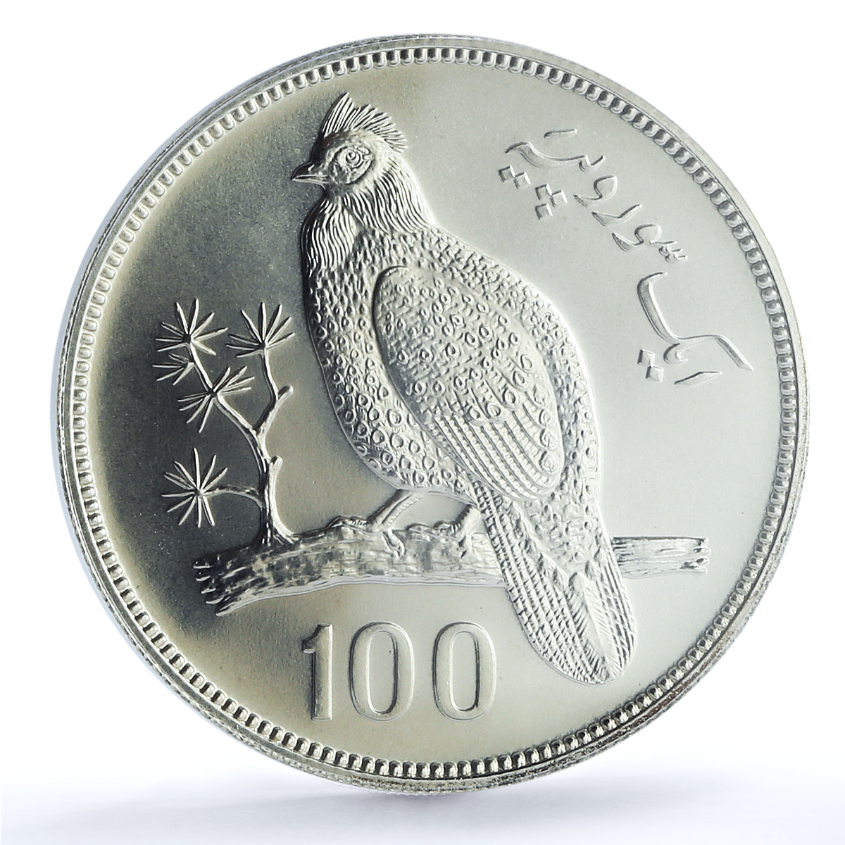 Pakistan 100 rupees Conservation KM-40 Pheasant Bird MS 68 PCGS silver coin 1976 Pakistan 100 rupees Conservation KM-40 Pheasant Bird MS 68 PCGS silver coin 1976