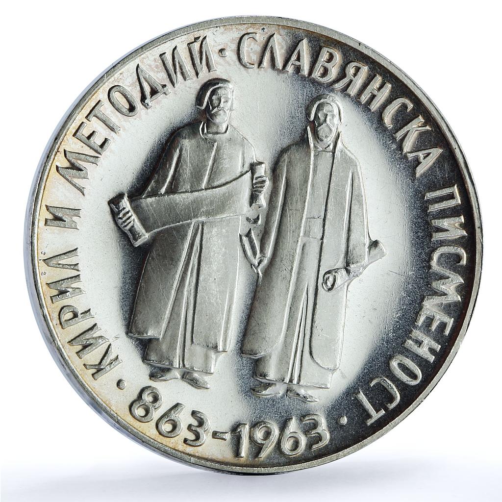 Bulgaria 5 leva Slavonic Alphabet KM-66 Anniversary proof silver coin 1963