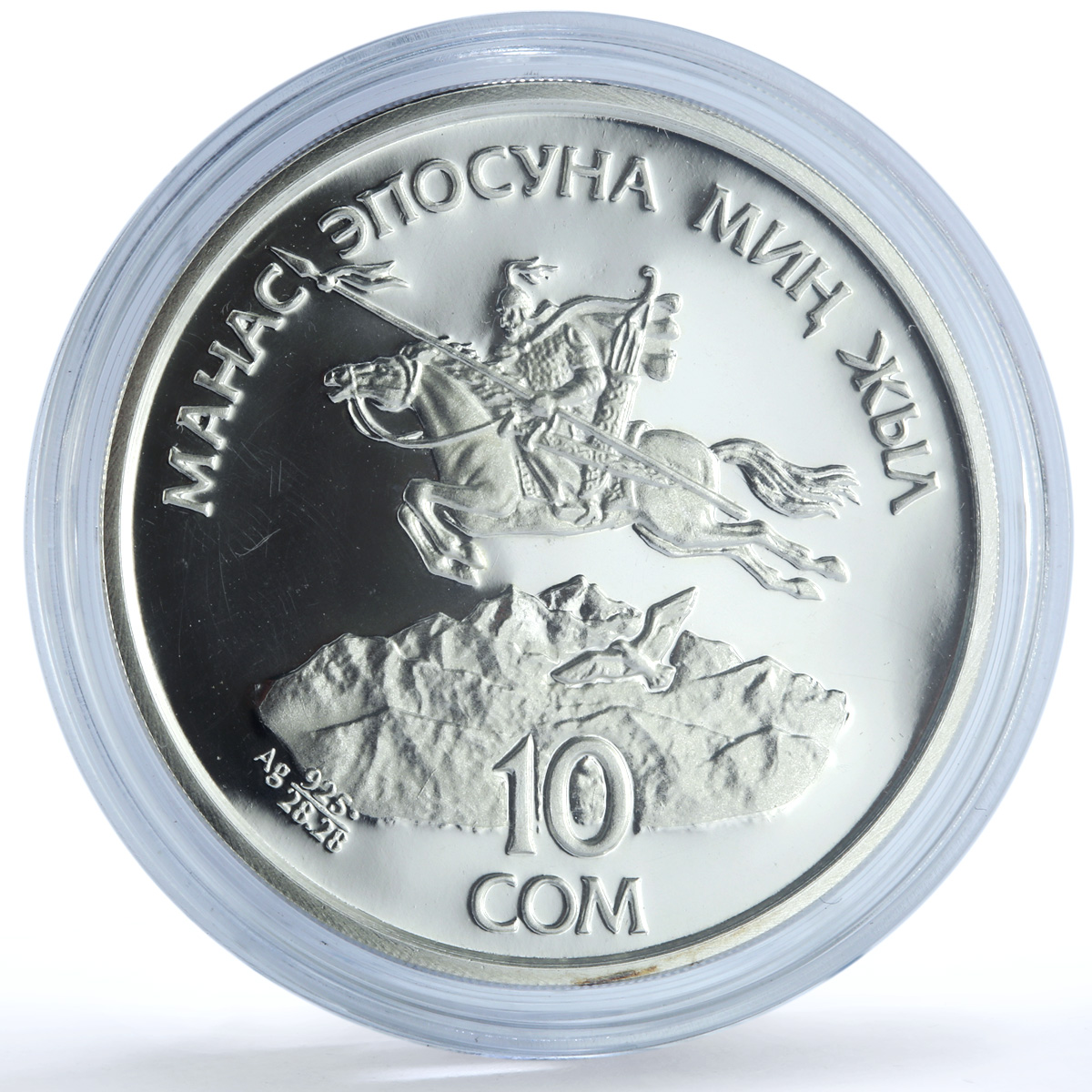 Kyrgyzstan 10 som Manas KM-1 Literature Tales Horseman proof silver coin 1995