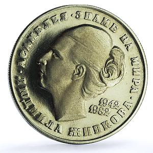 Bulgaria 5 leva Lyudmila Zhivkova KM-141 History Politics proof CuNi coin 1982