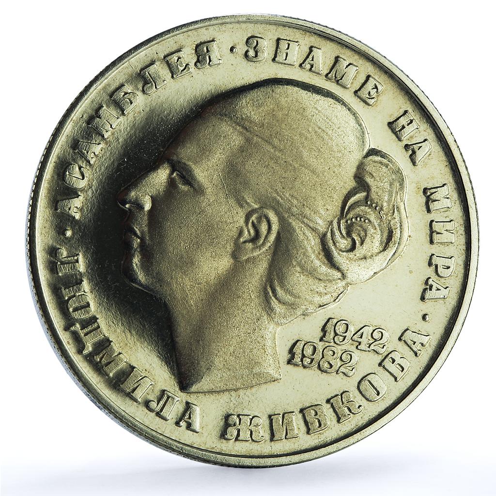 Bulgaria 5 leva Lyudmila Zhivkova KM-141 History Politics proof CuNi coin 1982